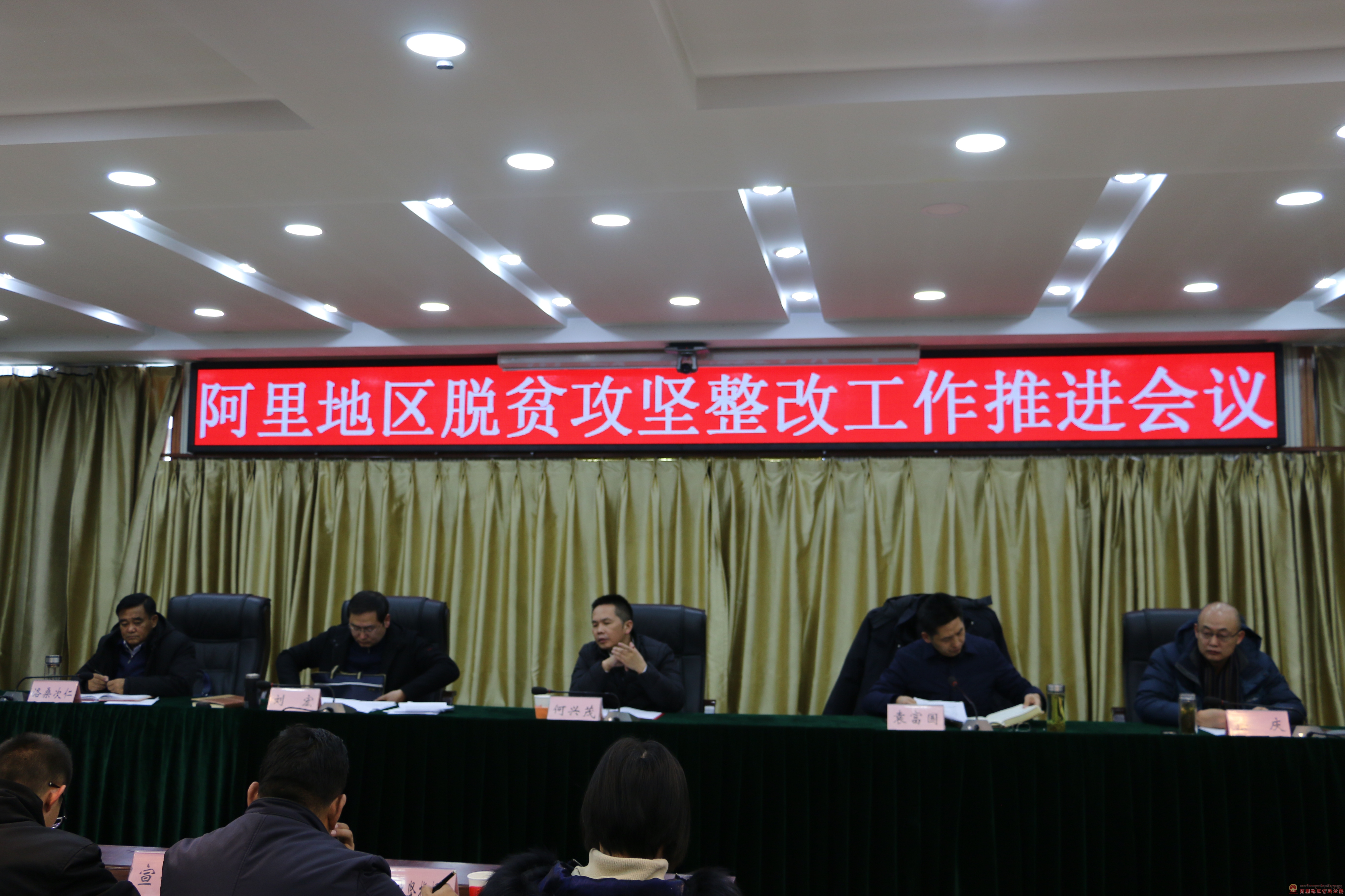 袁富国主持召开脱贫攻坚整改工作推进会