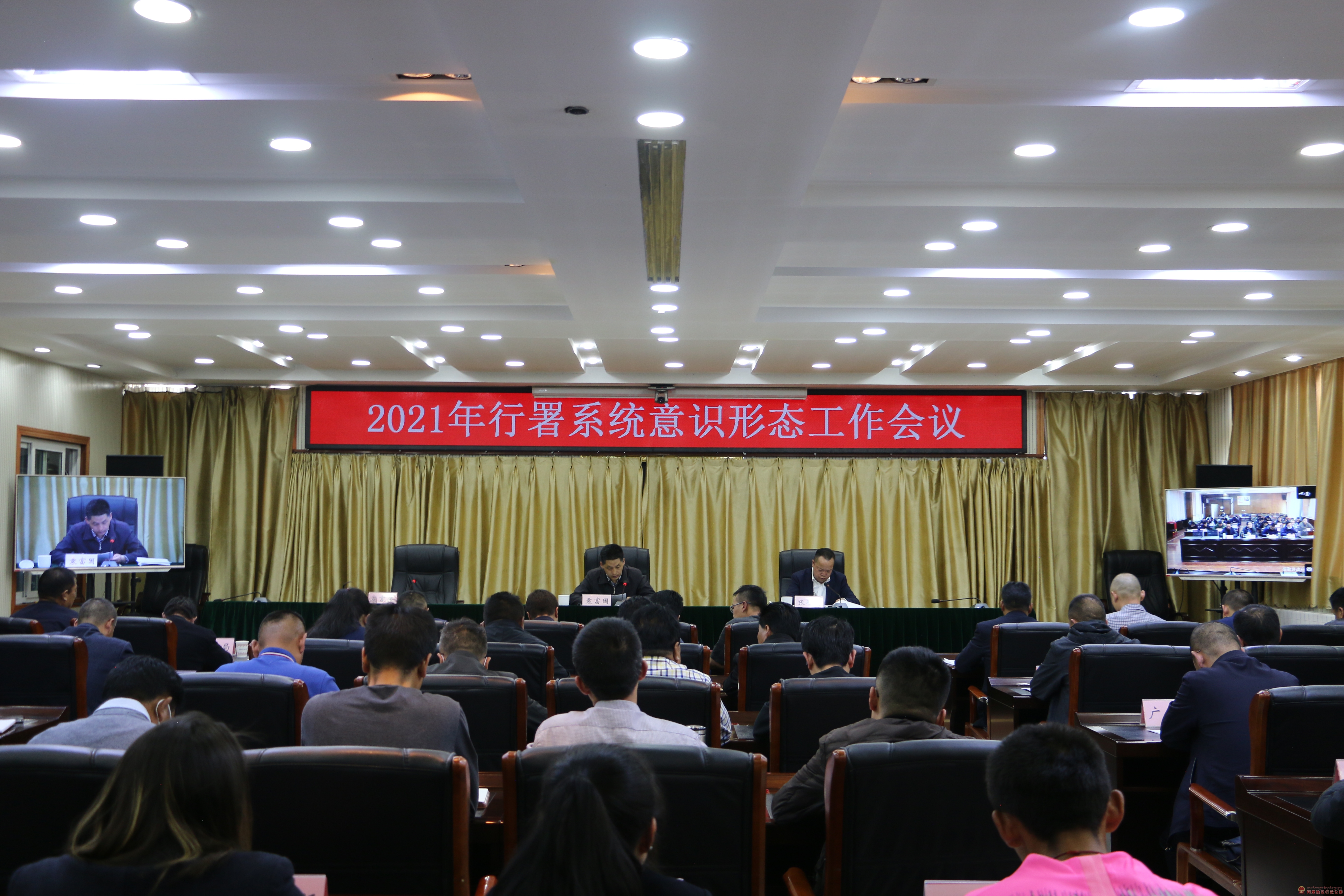 袁富国出席2021年行署系统意识形态工作会议