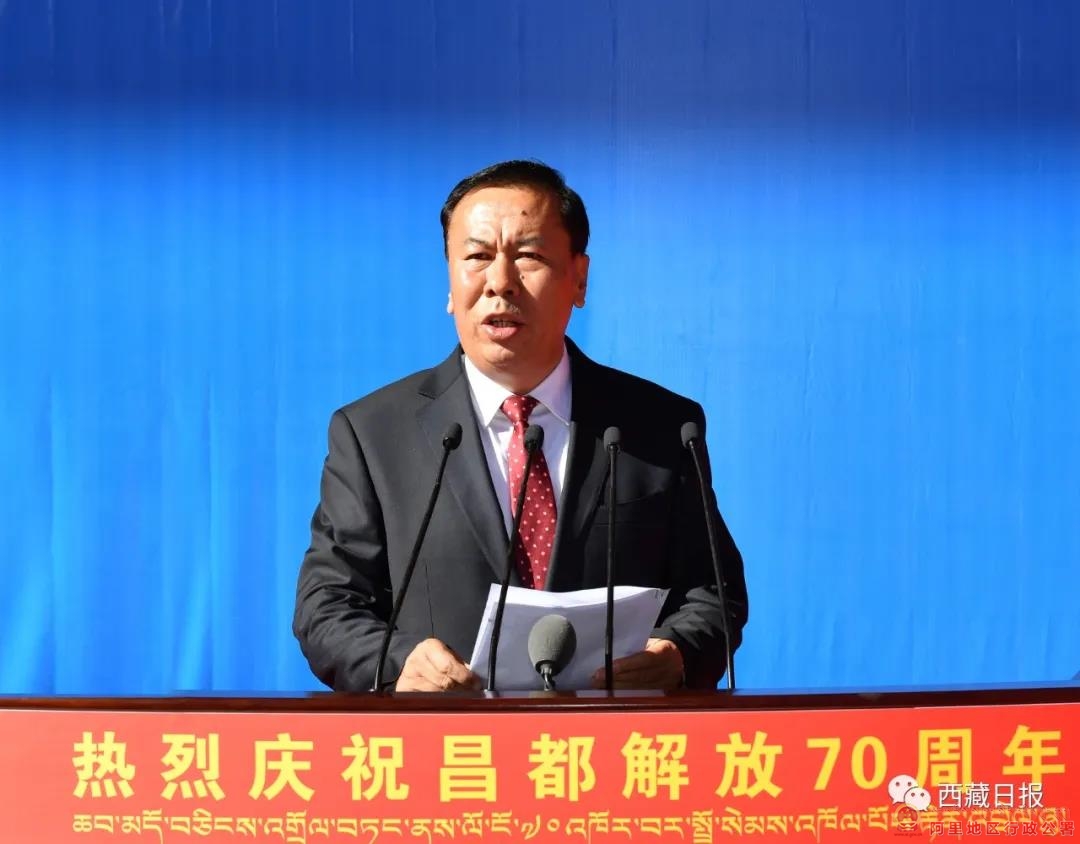 昌都解放70周年庆祝大会隆重举行-阿里地区行政公署