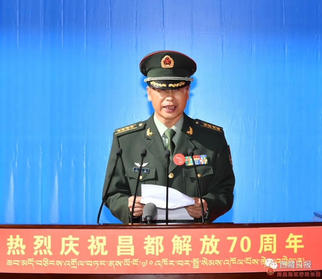 昌都解放70周年庆祝大会隆重举行-阿里地区行政公署