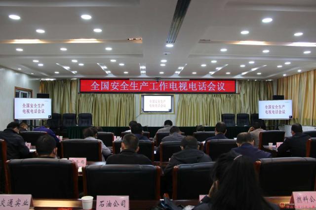 袁富国主持召开阿里地区安全生产电视电话会议 阿里地区行政公署